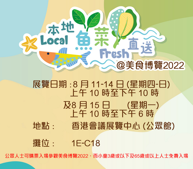 2022_Food_Expo