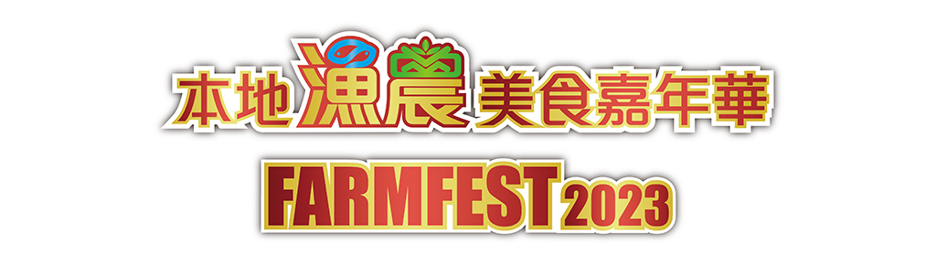 Farmfest2023
