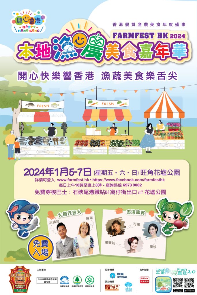 18th_Farmfest
