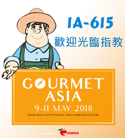 Gourmet Asia2018