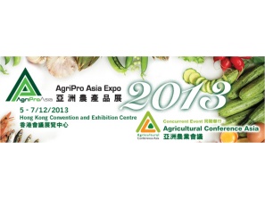 亞洲農產品展2013