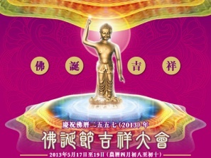 佛誕紅館賣物攤位