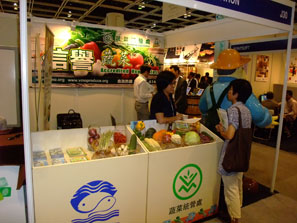 餐飲設備展 HOFEX 2013
